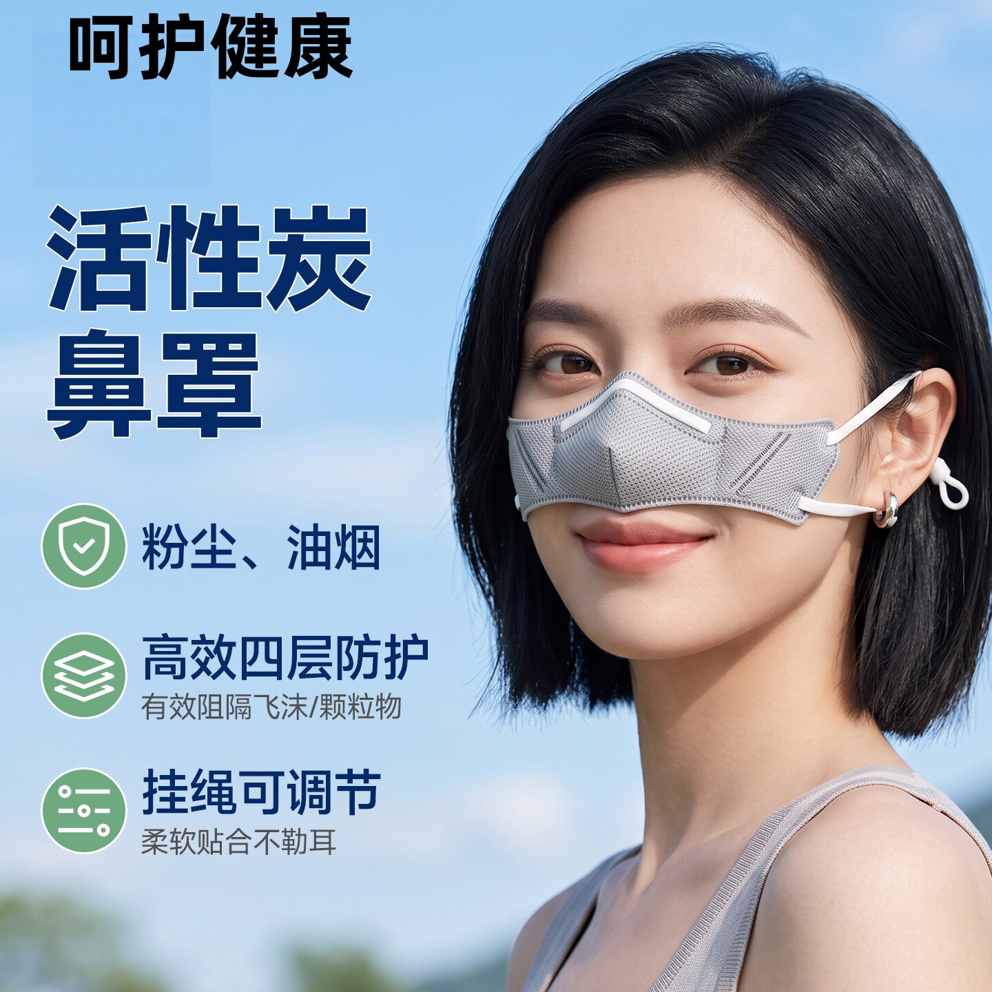 过敏性鼻炎口罩成人儿童一次性鼻罩防尘蒿草花粉活性炭过滤透气
