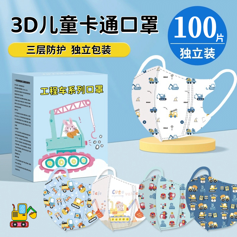 儿童3D立体口罩5-12岁男女孩上学防风防寒卡通印花流感防护面罩潮