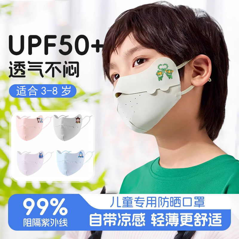 2025新款防晒口罩可爱哪吒敖丙防紫外线遮阳护脸面罩3-10岁男女孩,居家日用,口罩,淘宝优惠券,粉丝福利购,淘宝优惠卷