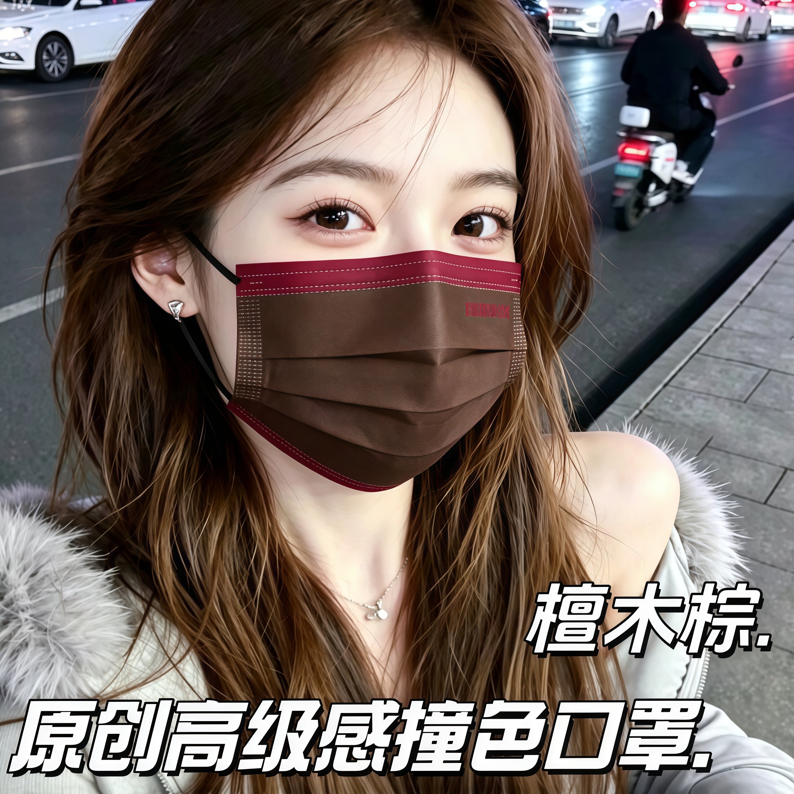 高级感撞色口罩一次性女高颜值显脸小网红酒红包边独立包装口罩