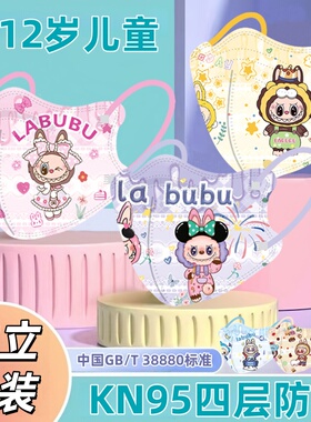 kn95儿童烟花拉布布款紫色烟花拉布布3-12儿童专用防护口罩