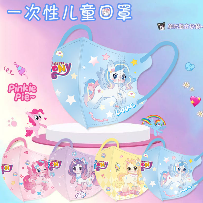 新国标儿童口罩3d立体一次性5-12岁男女童秋冬防护小马宝莉口耳罩