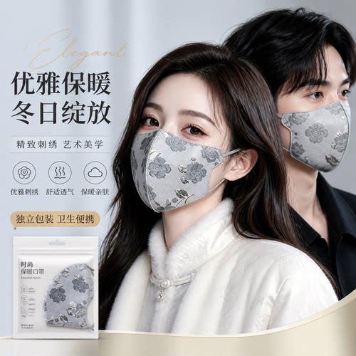 国潮刺绣保暖口罩女玫瑰绣花立体