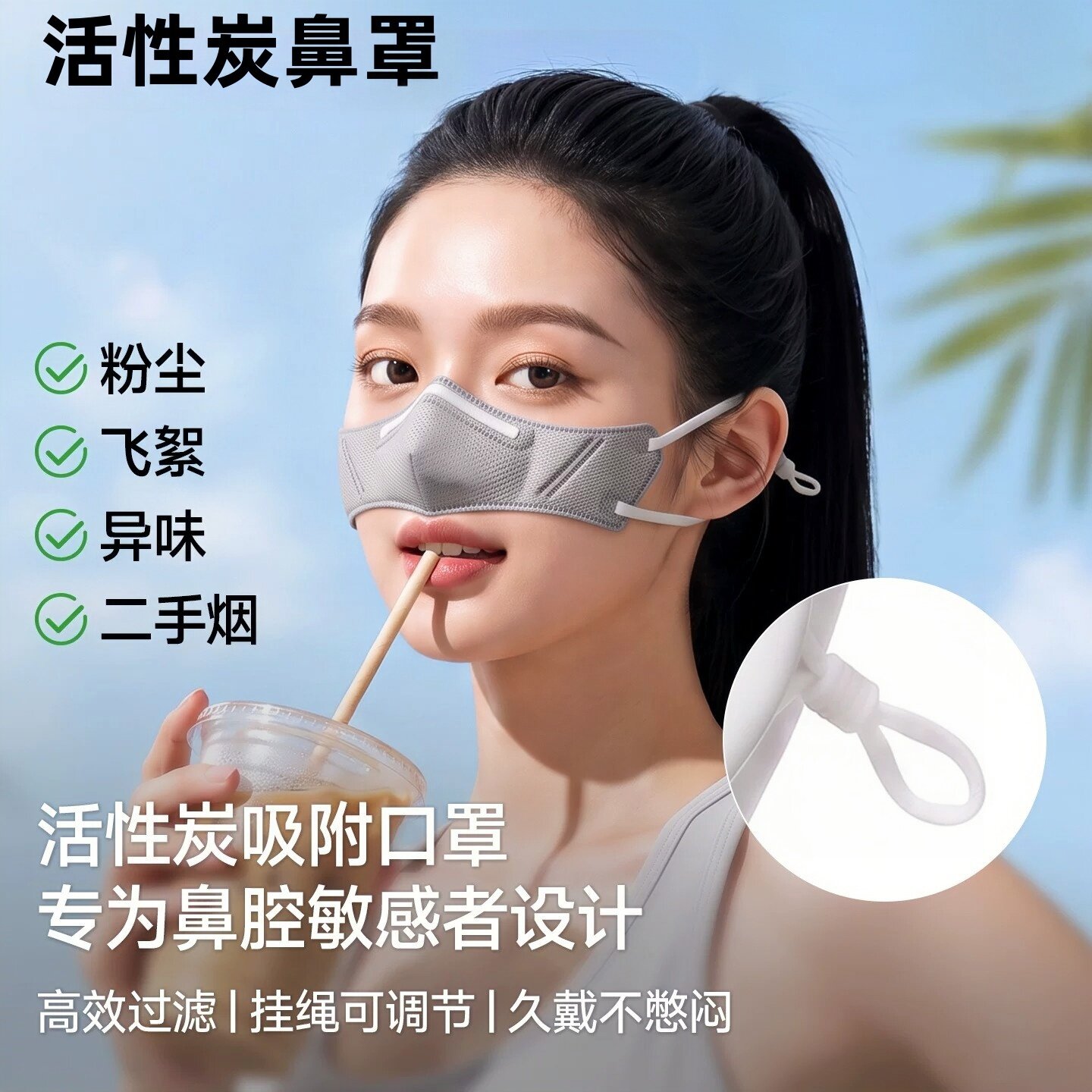 活性炭口罩一次性过敏性鼻炎鼻罩孕妇防尘花粉蒿草空气睡觉护鼻罩