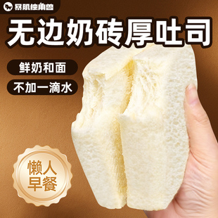 暴肌独角兽无边吐司厚切面包牛乳嫩早餐黄油代餐独立包装 零食品