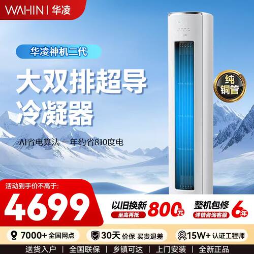 防直吹，冷暖，电量查询
