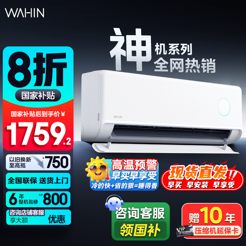 【重磅新品】华凌双排神机二代35HEII超一级能效大1.5匹壁挂空调