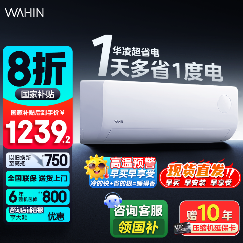 华凌空调大1.5匹家用挂机一级变频冷暖壁挂式35HA1Ⅲ-P超省电Pro