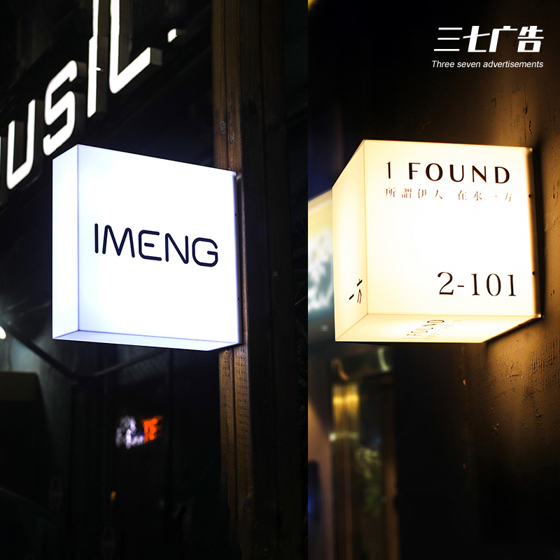 亚克力灯箱广告牌招牌定制灯牌制作户外门头店铺发光字展示牌贴墙