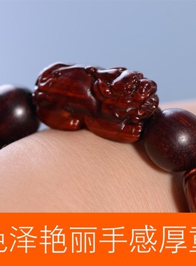 印度赞比亚小叶紫檀手串貔貅手链精细雕刻男女血檀佛珠老料本命年