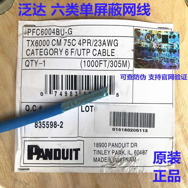 拍前询价六类屏蔽网路线23AWG线规PFC6004BU-G屏蔽网路线305米/轴