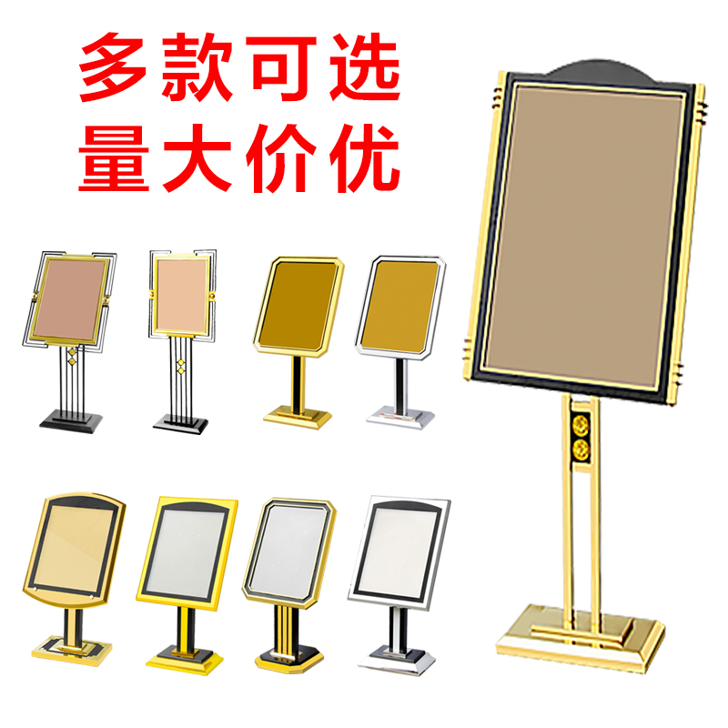 广告展示架立式指引牌立牌导向指示牌水牌酒店大堂不锈钢落地迎宾