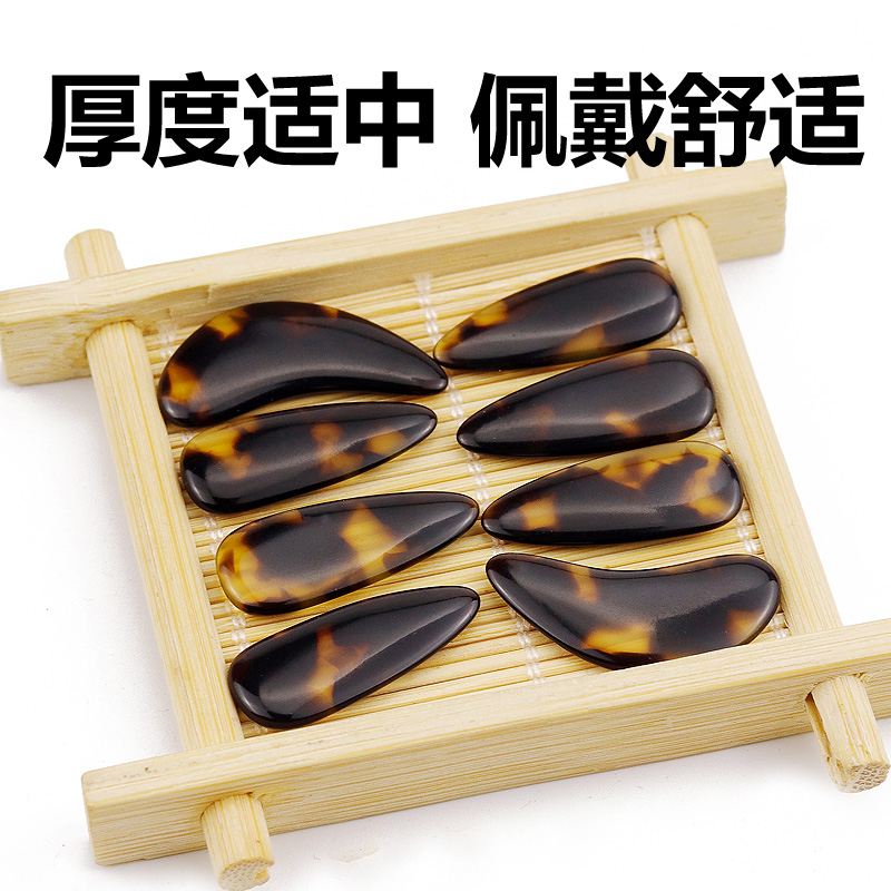 孜音玳瑁古筝指甲摇指双面弧专业演奏级儿童成人检定考试用半月型