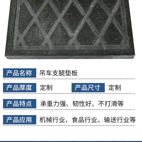 极速爆品销支腿垫板聚乙烯吸水箱面板滑块地沟盖板垫脚板防滑吊车