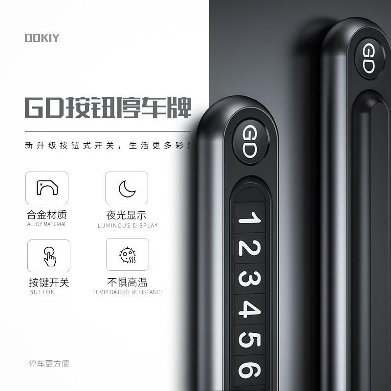 车载临时停车电话号码牌手机移车挪车汽车用品车内饰车内高档