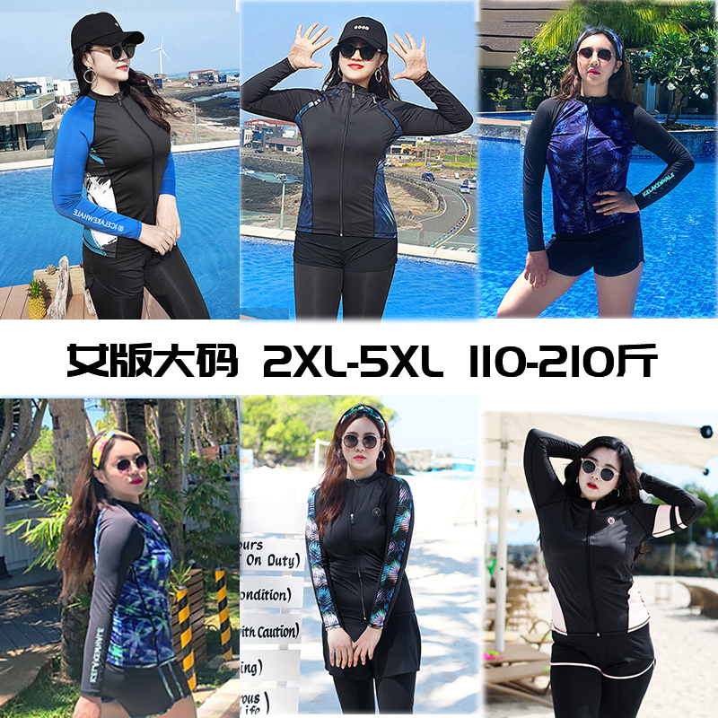 加肥加大码泳衣女胖妹200斤 四五件套速干显瘦潜水分体防晒水母服