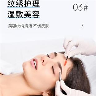 甲硝唑水氯化钠溶液纹绣专用纹唇敷脸漱口纹绣甲硝唑水250ml5瓶装