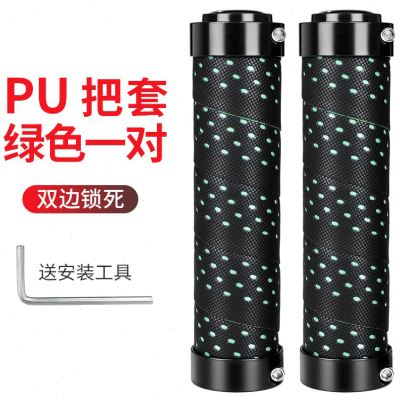 自行车把套登山车手把套握把套单车手柄套把手护套骑行配件大全