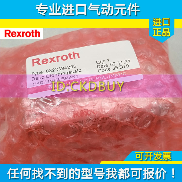 REXROTH力士乐气缸96009692 R996009692 96009738 R480610741进口