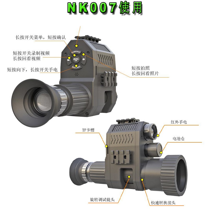 2023新款红外线夜视仪1080P高清夜用望远镜套瞄400米可见850nm光