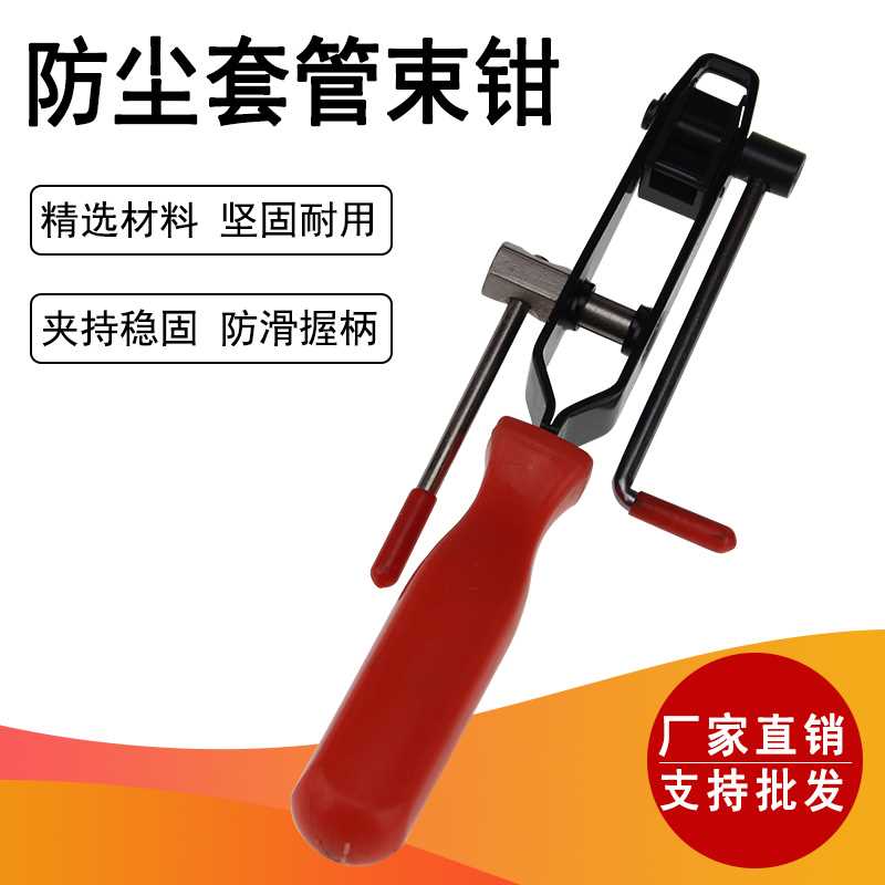 。防套夹钳束装钳球笼卡箍钳尘抱箍钳抽带式卡箍钳汽修工具