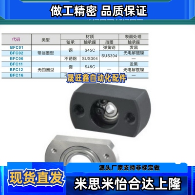 极速替代怡合达带座轴承 BFC01/02/06-6904ZZ 6004ZZ 6204ZZ 6005
