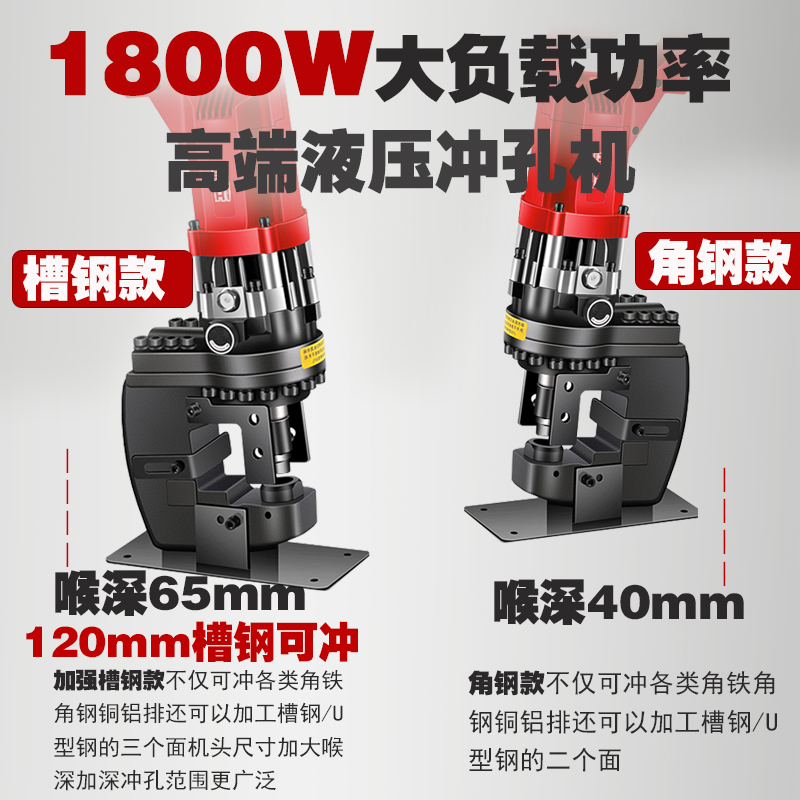 专业电动液压冲孔角钢槽钢小型手提式不锈钢开孔切断机打眼器模具