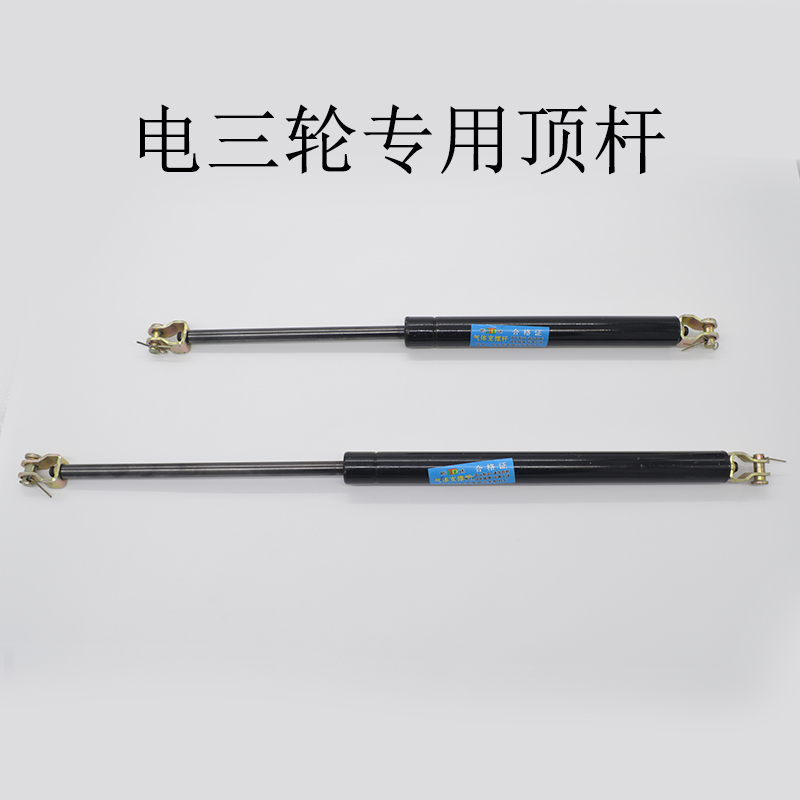 电动三轮车撑杆液压杆气杆支撑杆顶车厢支杆货厢顶杆车顶车兜