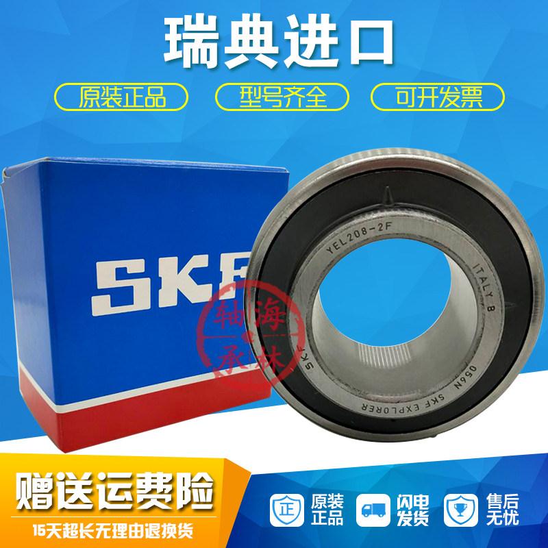 瑞典进口偏心套外球面轴承UEL YEL210 211 212 213 214 215 2162F