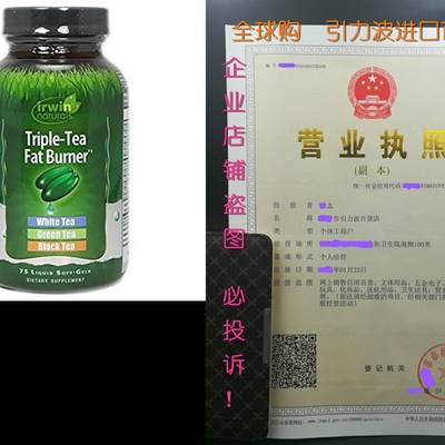 Irwin Naturals Triple-Tea Fat Burner with White, Green &