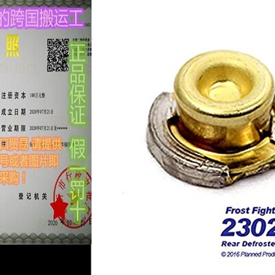 极速Frost Fighter Rear Window Defroster Replacement Tab - 23