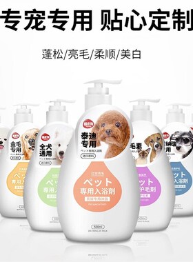 极速dog shower gel sterilization deodorization pet ath than