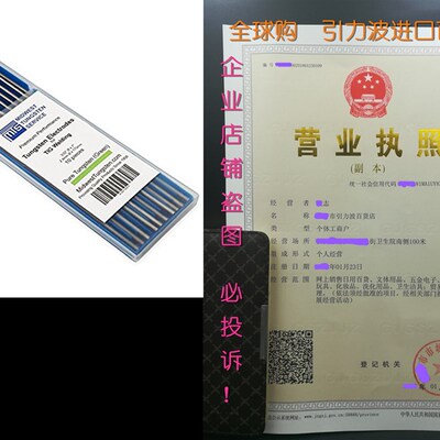 极速TIG Welding Tungsten Electrodes Pure Tungsten 3/32 xa