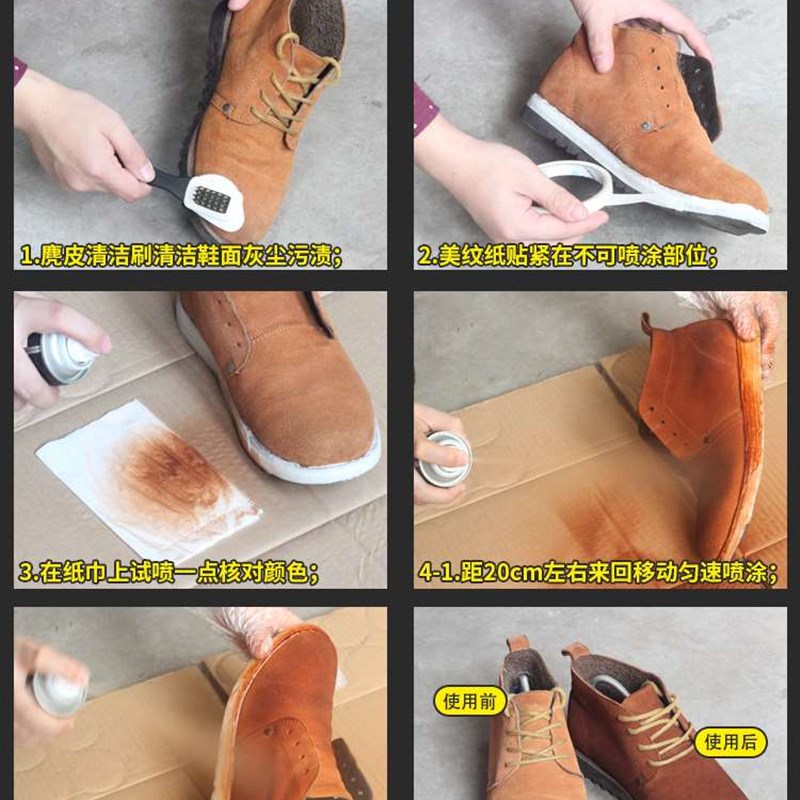 翻毛皮鞋清洁护理剂麂皮翻新神器打理液绒皮磨砂皮鞋油黑色补色剂