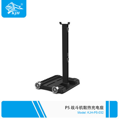 PS5战斗机散热底座带碟片收纳层架PS5游戏手柄双座充耳机收纳支架