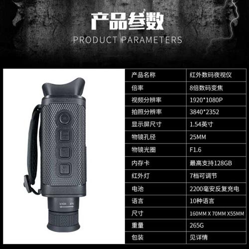 非热成像夜视望远镜无光夜视记录仪夜成像数码高清红外夜视仪拍照