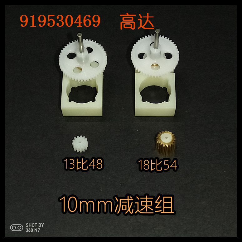 极速空心杯减速组  716 720 8520 8523 1020 航模电机  小方减速