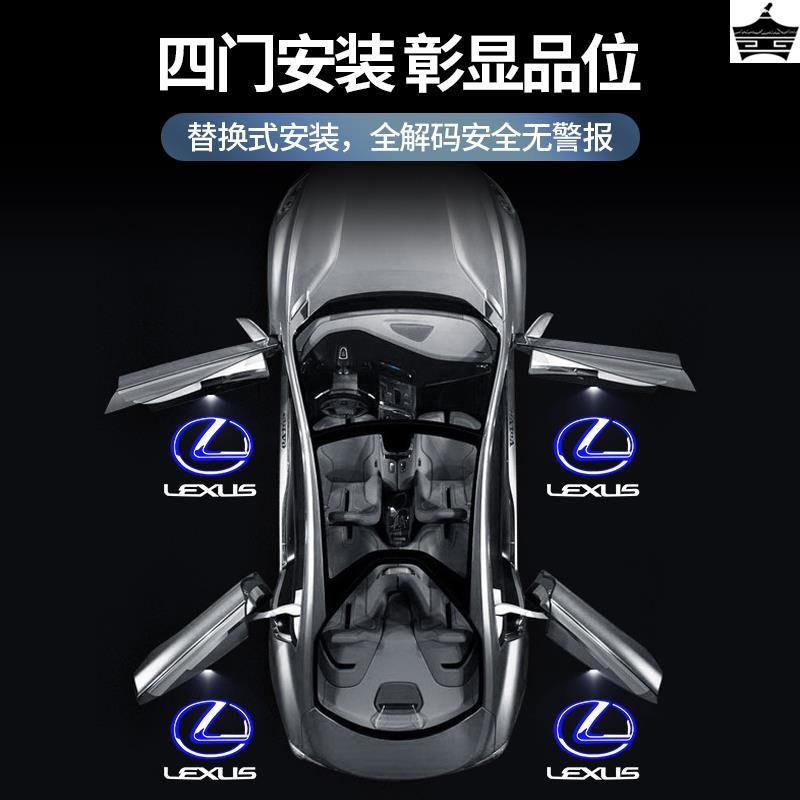 适用凌志迎宾灯ES200车门气氛灯NX/UX/LS/RX300改装投影替换