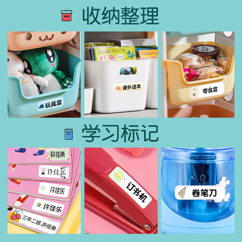 精臣D110标签打印机家用不干胶贴纸标签机繁体打价格条码小型热敏
