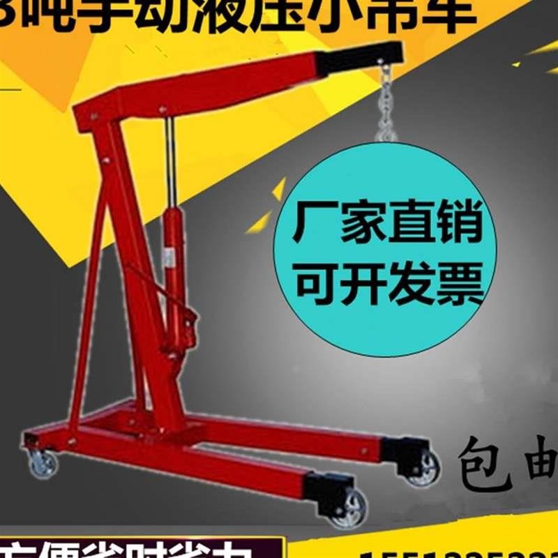 起重机液压汽车发动机吊架引擎小吊机折叠2吨3手动移动吊车千斤顶