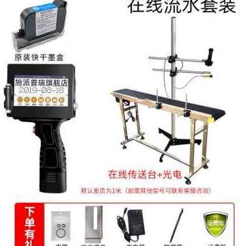 新品SP900小型手持智能喷码机 打标签价格编码数字号 全自动激品
