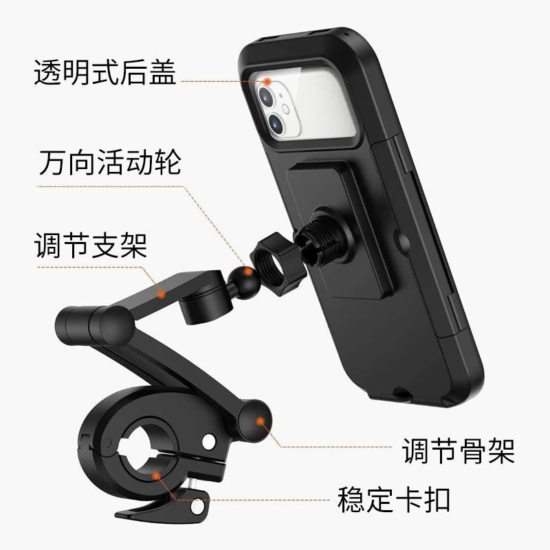 电动车摩托手机支架防水壳防震外卖骑手电瓶车自行车手机导航支架