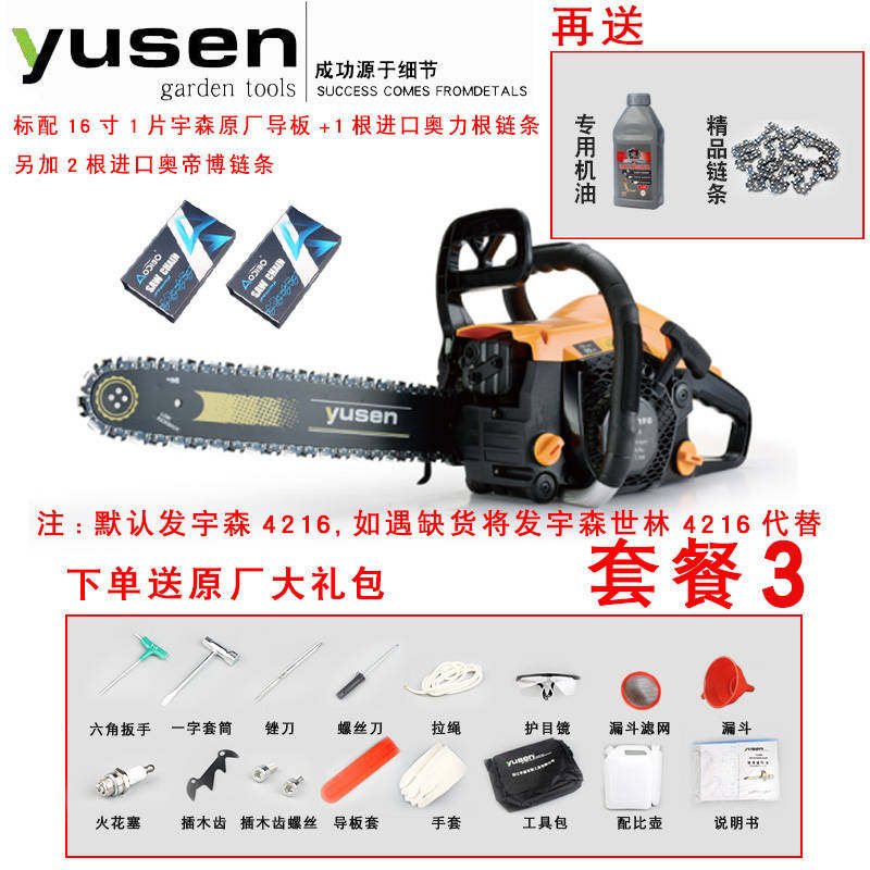 宇森油锯5900G伐木锯18寸4518S原厂大功率5520汽油链锯20寸砍树机