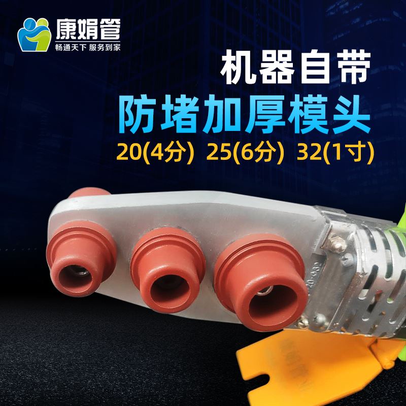 。旋钮调温带灯热熔机PPR水管热容器水电工程家用焊接对接器
