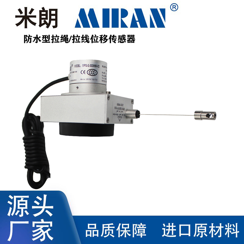 极速米朗深水MPSFS-S防水拉绳裂缝位移传感器 在10Mpa水压力水下
