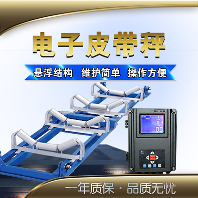 极速厂家电子皮带秤煤矿砂石码头工业称重皮带计量秤输送带电子皮