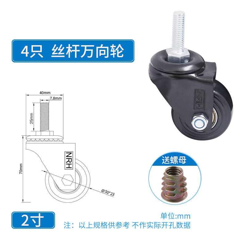 脚轮重型万向轮带m刹车2寸滑轮3小推车定向移动轮子洗衣机底座
