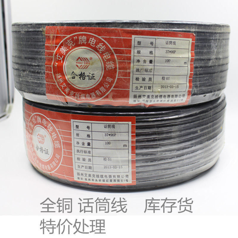 纯铜RVVP2芯屏蔽线话筒卡农线材