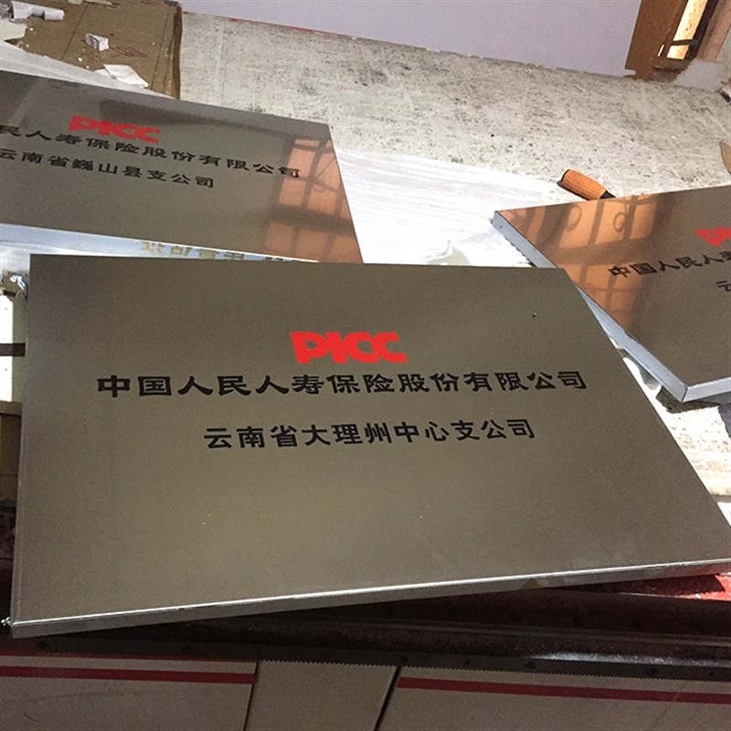 定做新款金属不锈钢招牌厂牌公司挂牌广告牌牌匾铜牌腐蚀公司