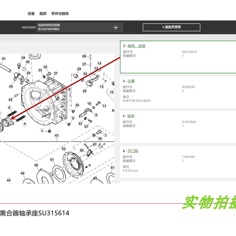 SU315614约翰迪尔拖拉机原厂配件554 5B704离合器分离轴承座 包邮